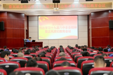 122cc太阳集成游戏纸业召开“转达学习十九届六中全会精神暨正风肃纪教育聚会”