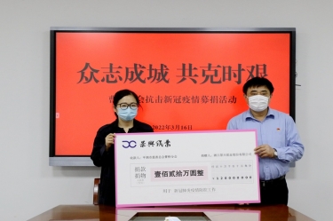 温暖转达 携手战“疫” | 122cc太阳集成游戏纸业捐钱捐物支持疫情防控