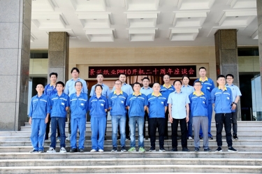 廿载绚烂 感恩有你——122cc太阳集成游戏纸业PM10开机二十周年暨员工座谈会