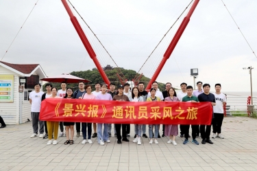 文化建设 | 《122cc太阳集成游戏报》创刊25周年暨出刊300期系列活动