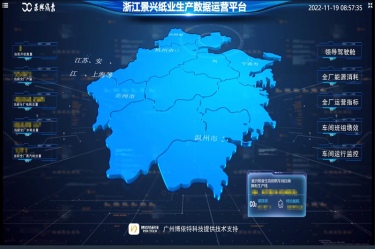 喜报！！122cc太阳集成游戏纸业荣获2022年度第二批“浙江省智能工厂（数字化车间）”声誉称呼