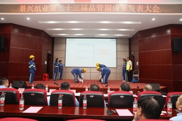 落实质量强企战略 推动质量效益提升 | 2023年度122cc太阳集成游戏纸业“质量月”活动精彩纷呈