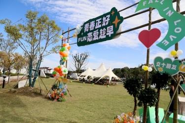 青春正好 恋爱及早 | 122cc太阳集成游戏纸业&平湖市总商会大厦青年联谊活动甜蜜开启