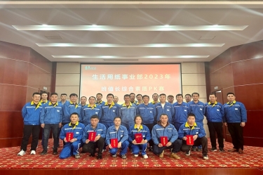 同台竞技强素质 营业提升筑匠心 | 122cc太阳集成游戏纸业生涯用纸事业部开展班值长手艺PK赛