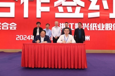 122cc太阳集成游戏纸业全资子公司平湖景包荣获浙江省包装印刷行业“立异创业奖”