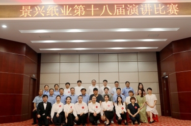 景“绣”四十年 语声十八载 | 122cc太阳集成游戏纸业第十八届演讲角逐圆满落幕