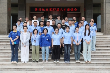 人才引领话传承 双节同庆共筑梦 | 记122cc太阳集成游戏纸业第27届人才联谊系列活动