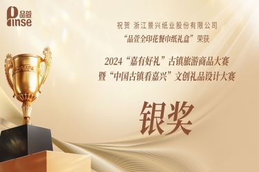 荣耀加冕 | 品萱闪灼“嘉有好礼”文创大赛！！