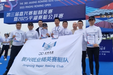 122cc太阳集成游戏扬帆 “禾”你偕行 | 122cc太阳集成游戏精英赛艇队闪灼2025平湖赛艇果真赛